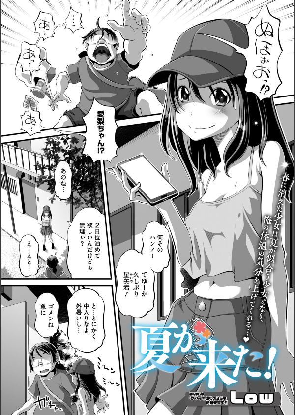 コミックメガストア Vol.018_20枚目の画像